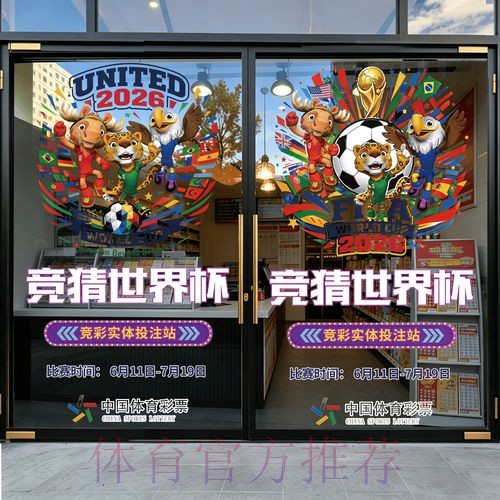2026世界杯竞猜软件官方 2026世界杯竞猜软件官方