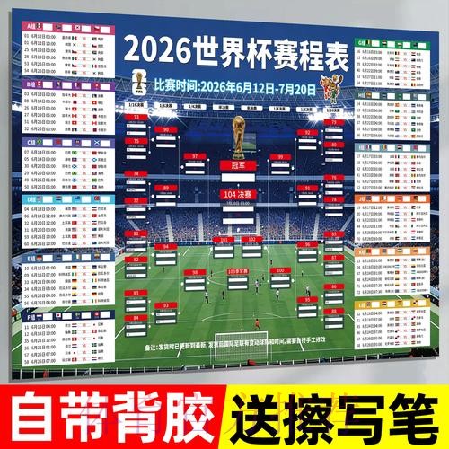 2026世界杯下注软件最新网址