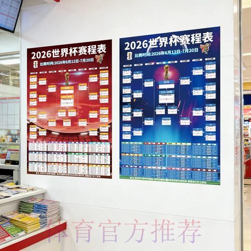 2026世界杯下注软件最新网址