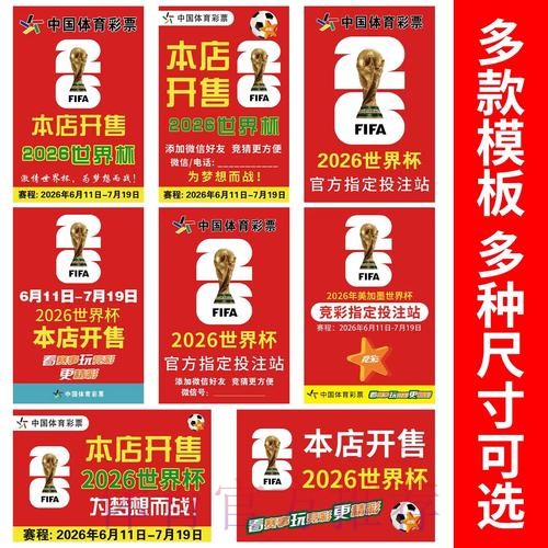 世界杯下注注册官方