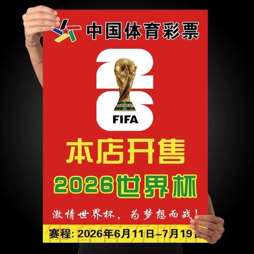 世界杯下注注册官方
